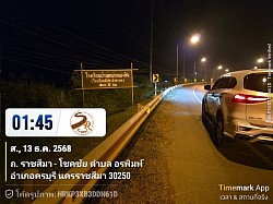 นครราขสีมา