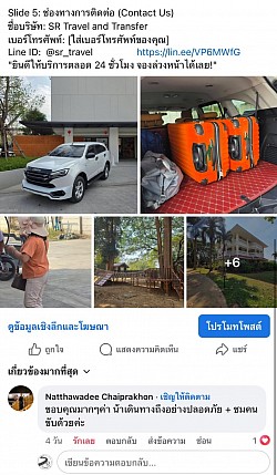 รถเช่าพร้อมคนขับ ทั่วไทย